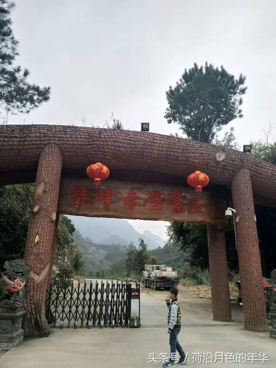 赤壁有没有游乐园_乐峰赤壁景区旅游攻略_乐峰赤壁温泉度假村