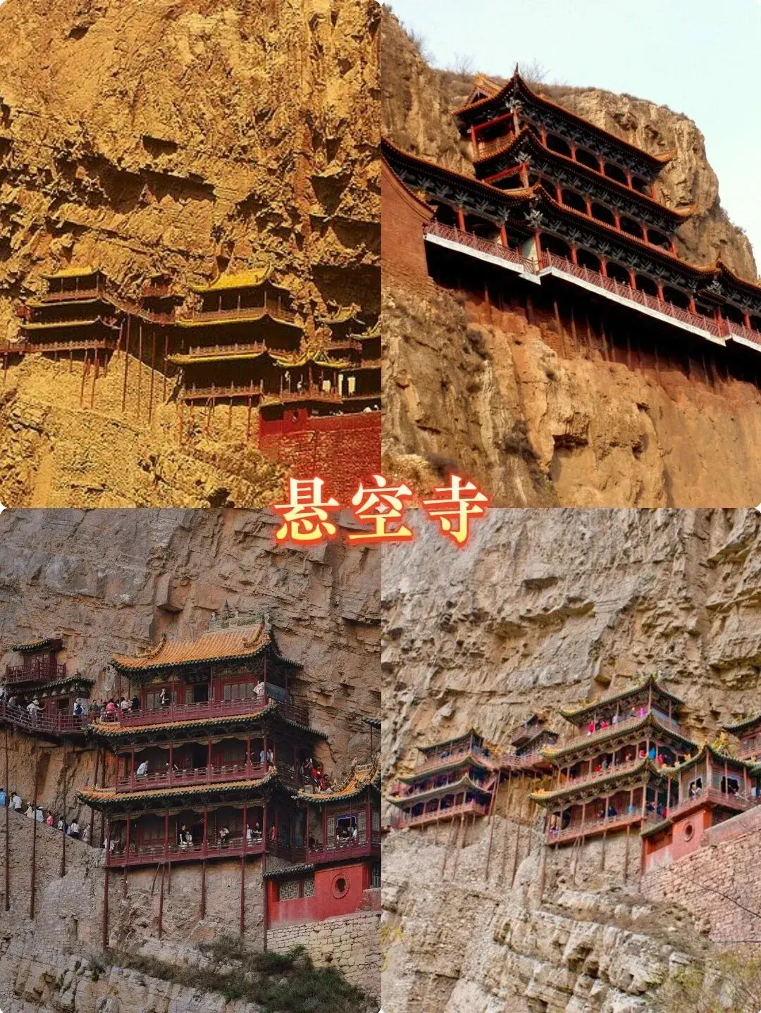 浑源旅游攻略-浑源一日游攻略