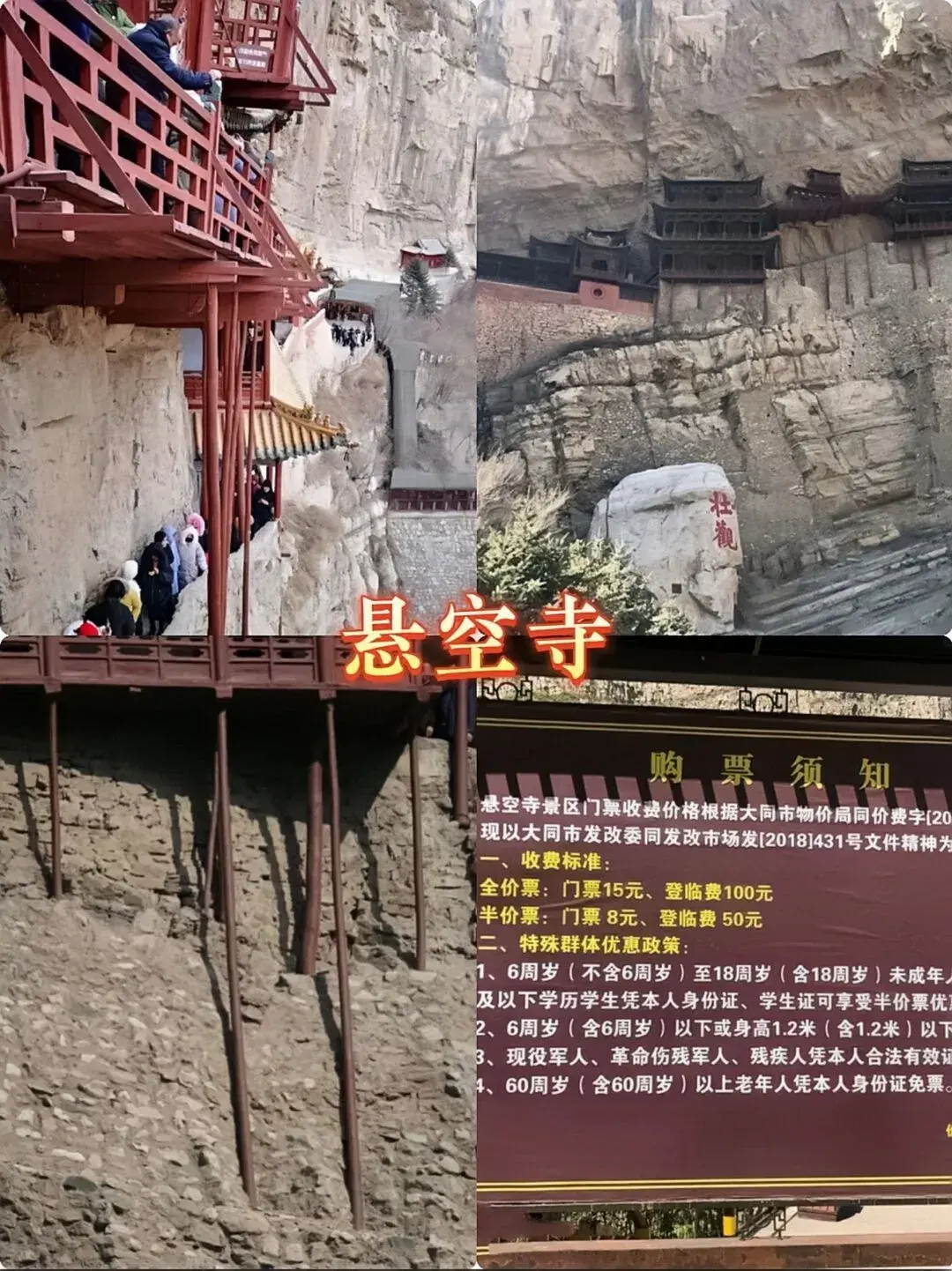 浑源旅游地图_浑源一日游攻略_浑源旅游攻略