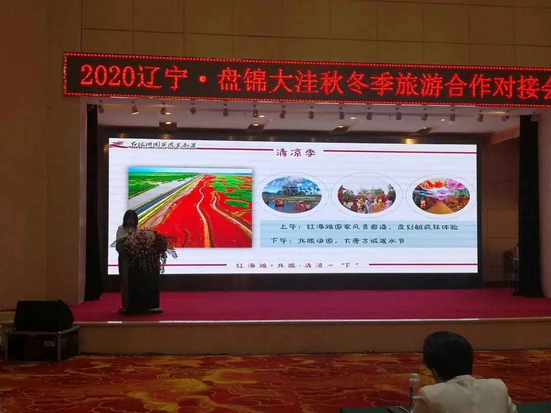 盘锦红海滩最美的地段_盘锦有红海滩一日游_盘锦红海滩旅游攻略