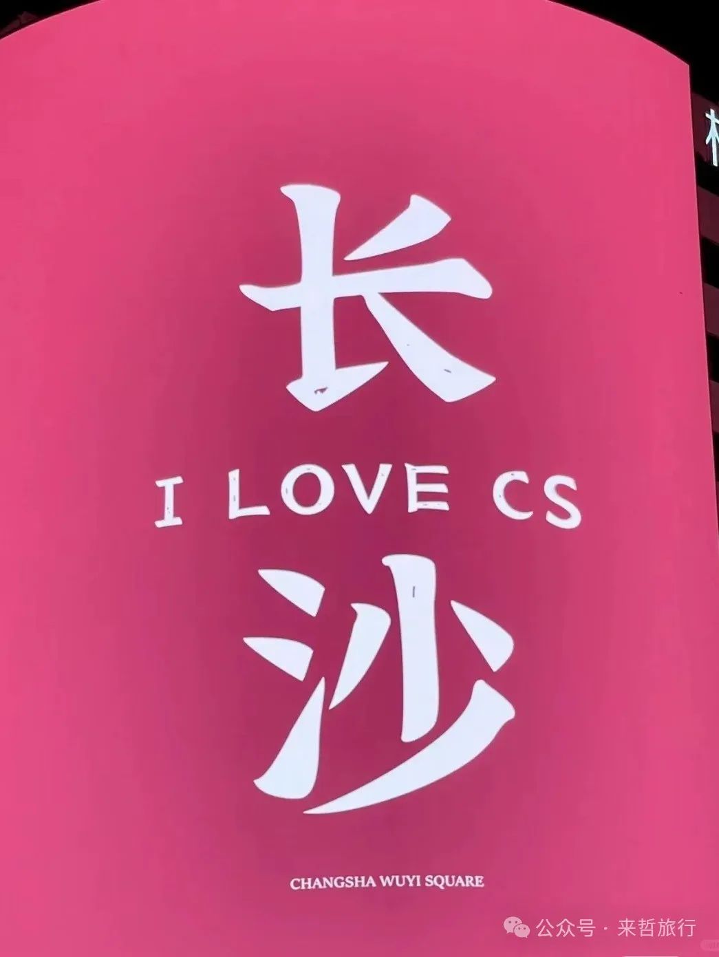 凤凰长沙_长沙至凤凰旅游攻略_长沙凤凰旅游