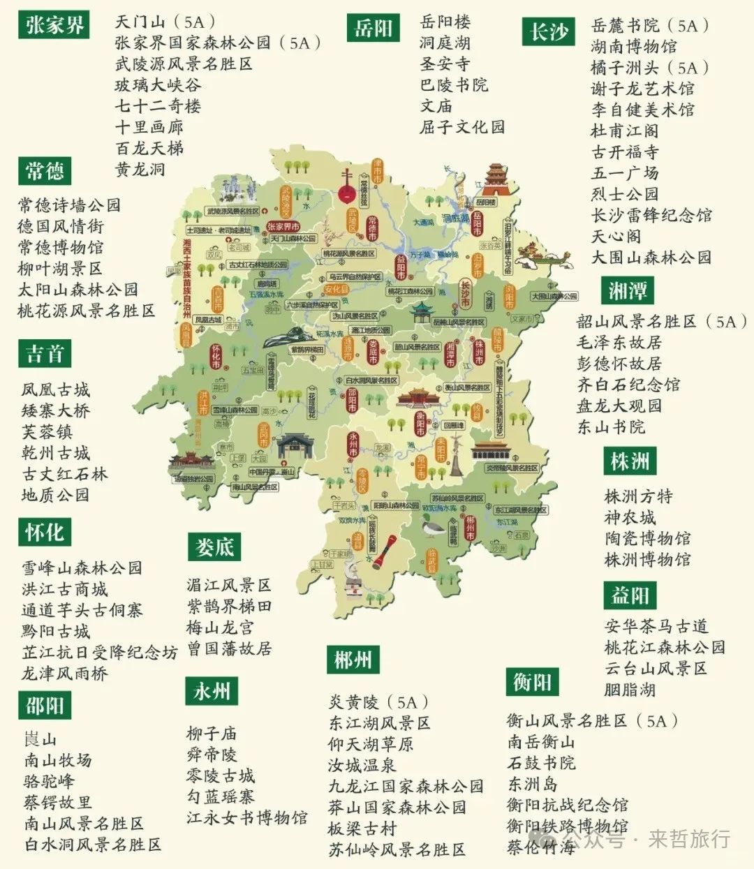 长沙凤凰旅游_长沙至凤凰旅游攻略_凤凰长沙