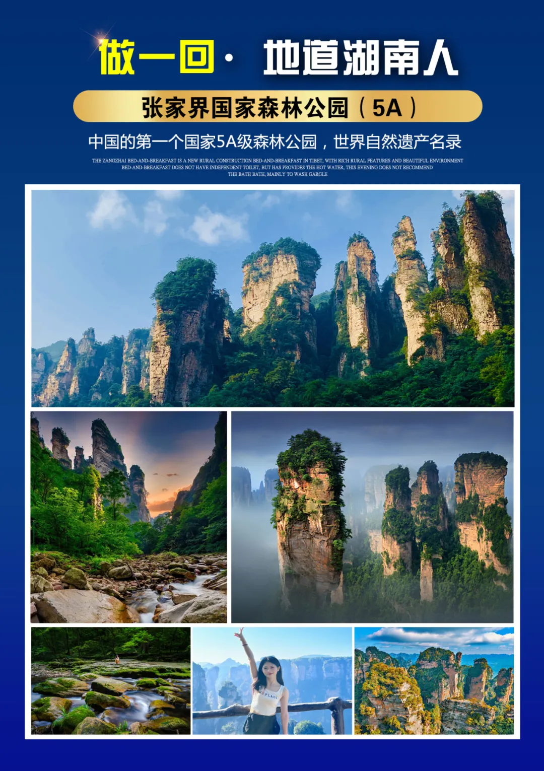 长沙旅游攻略景点必去凤凰古城_长沙至凤凰旅游攻略_长沙凤凰古城旅游攻略