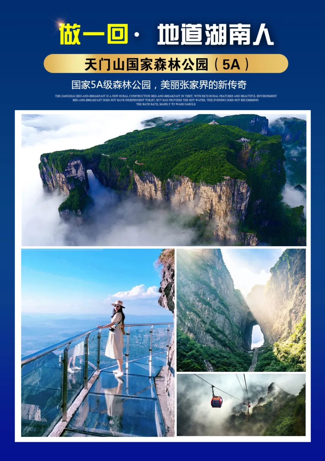 长沙凤凰古城旅游攻略_长沙至凤凰旅游攻略_长沙旅游攻略景点必去凤凰古城