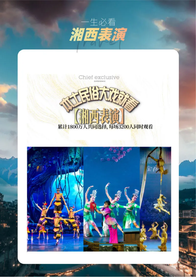 长沙旅游攻略景点必去凤凰古城_长沙至凤凰旅游攻略_长沙凤凰古城旅游攻略