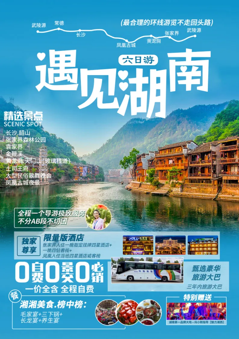 长沙凤凰古城旅游攻略_长沙旅游攻略景点必去凤凰古城_长沙至凤凰旅游攻略