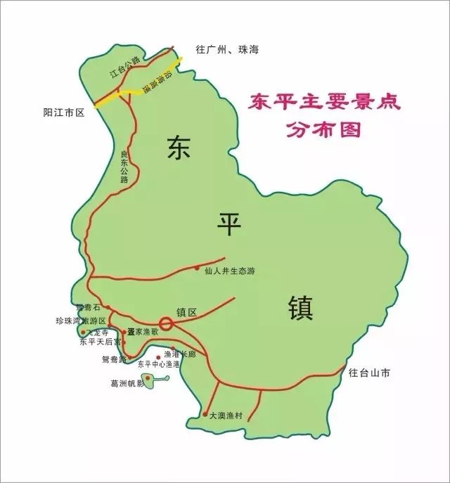 阳江东平镇旅游攻略_阳江东平镇旅游景点_攻略阳江东平镇旅游景区