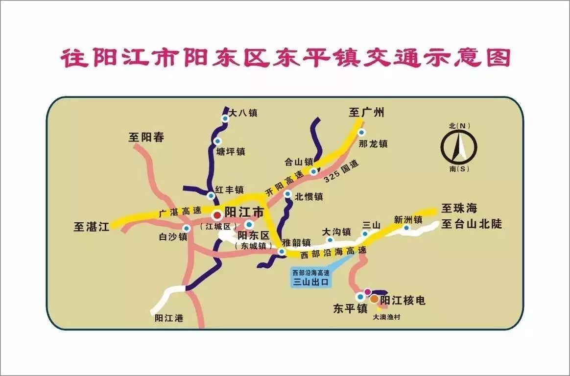 阳江东平镇旅游攻略_阳江东平镇旅游景点_攻略阳江东平镇旅游景区