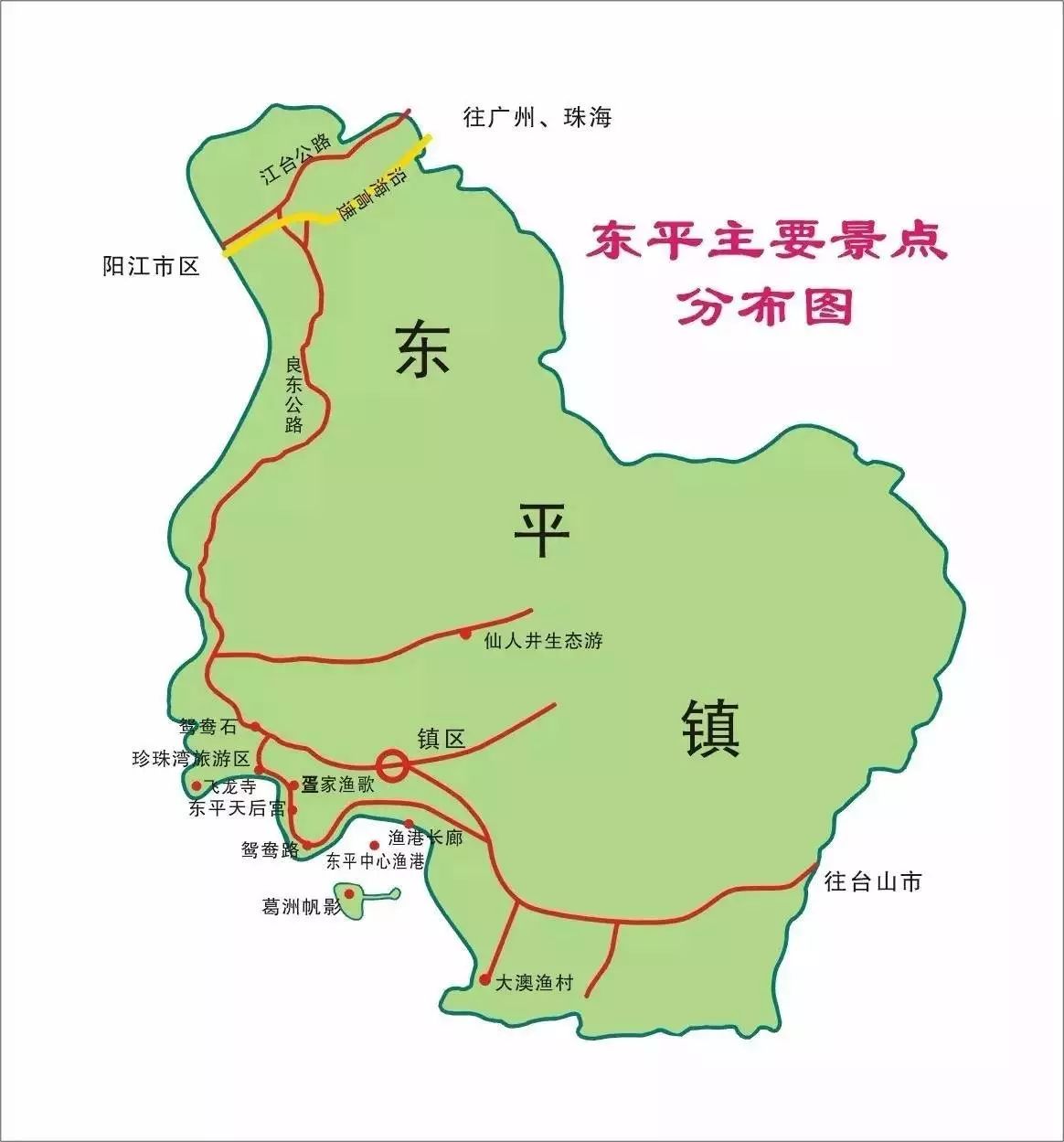 攻略阳江东平镇旅游景区_阳江东平镇旅游景点_阳江东平镇旅游攻略