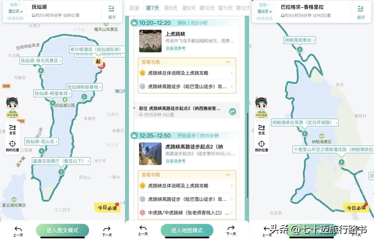 云南攻略冬旅游天气怎么样_云南冬季旅游路线_云南冬天旅游攻略
