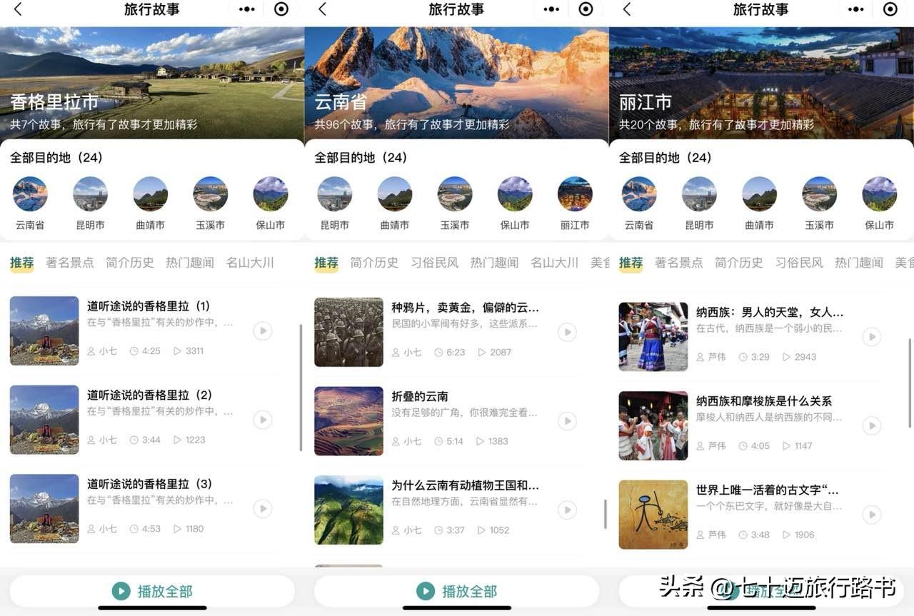 云南攻略冬旅游天气怎么样_云南冬季旅游路线_云南冬天旅游攻略