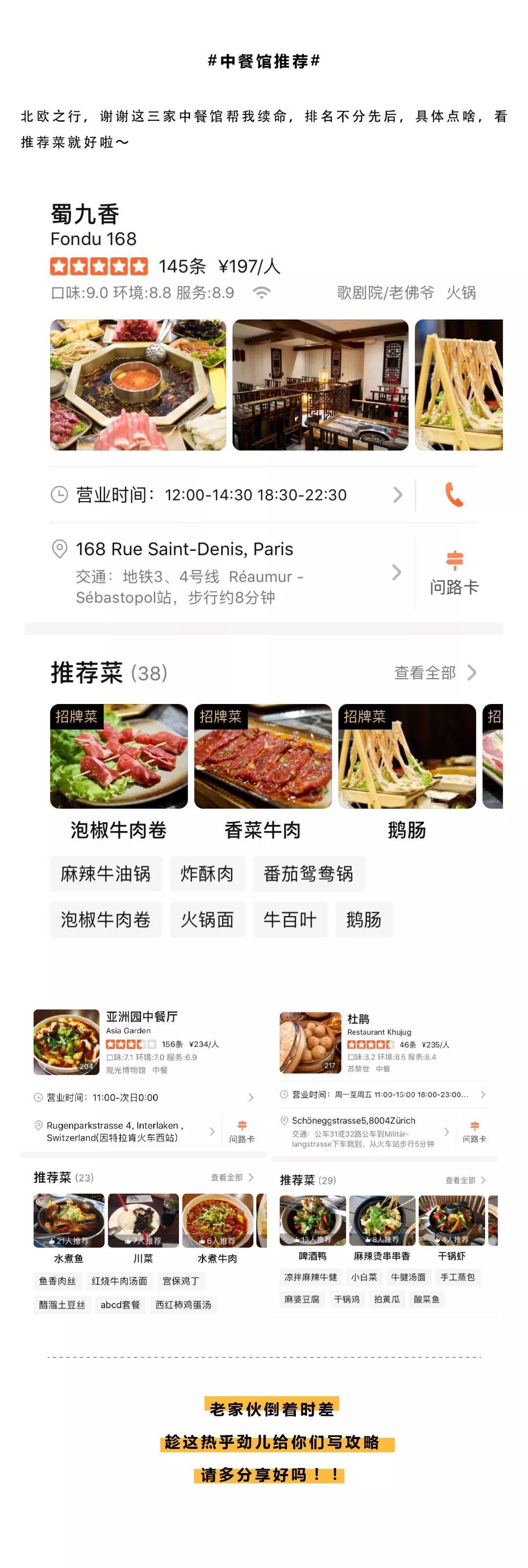 挪威 旅游攻略_挪威旅游景点攻略_挪威攻略旅游攻略