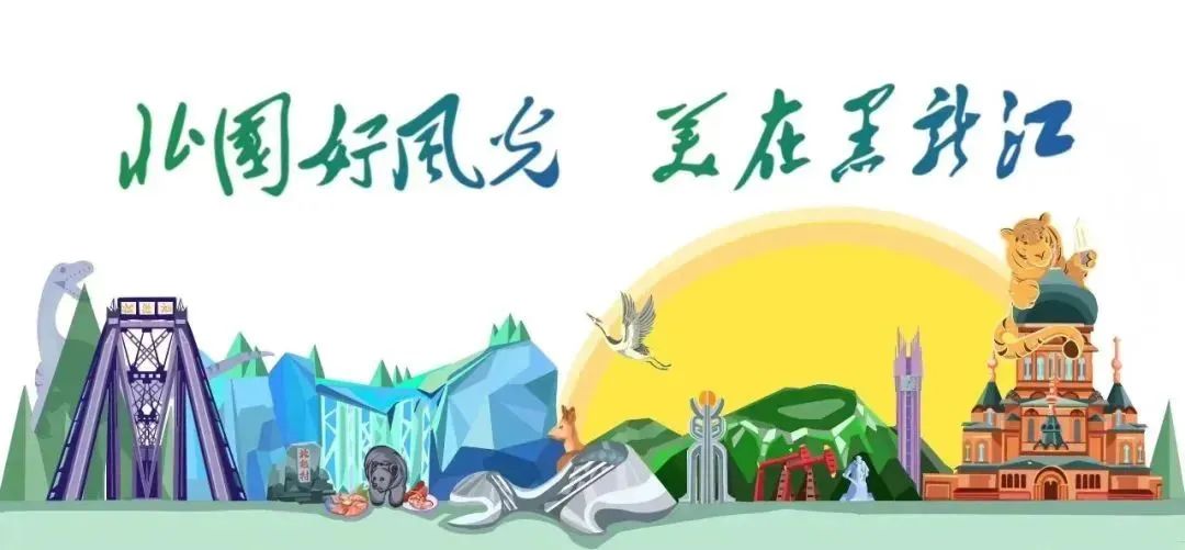 伊春 旅游攻略-伊春旅游攻略自助游