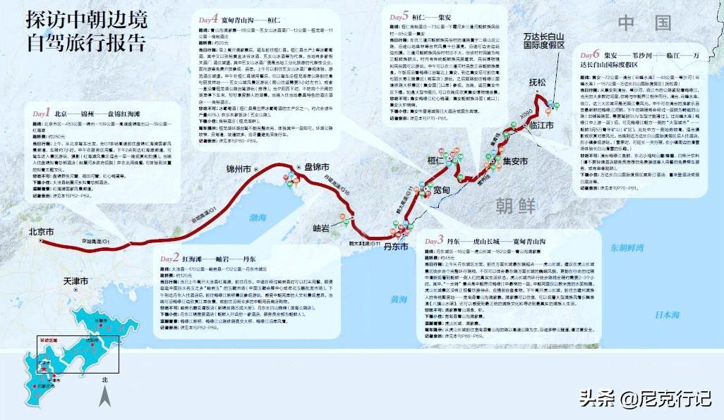 辽宁自驾游最佳路线图_自驾辽宁攻略旅游游玩_辽宁旅游自驾游攻略