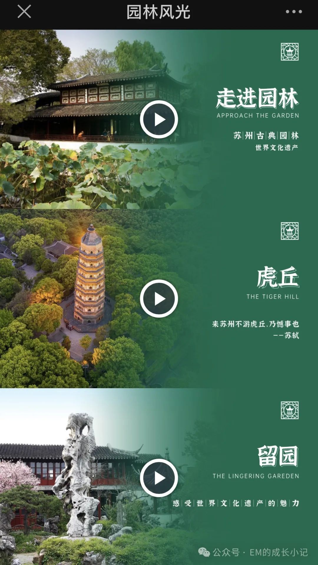 上海苏州乌镇旅游攻略-上海苏州乌镇完美路线