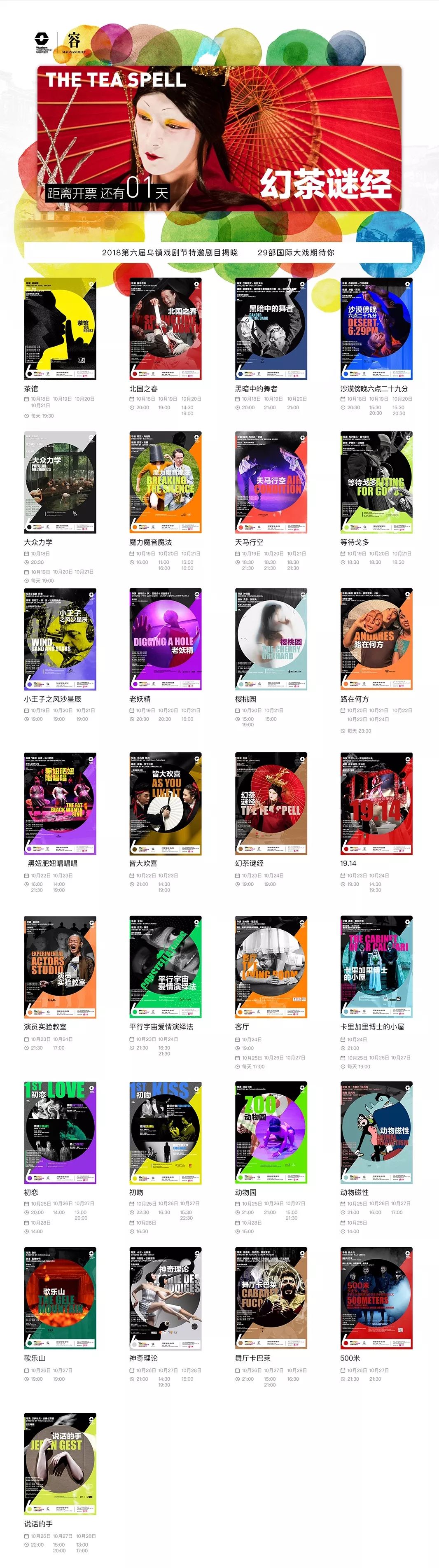 上海苏州乌镇完美路线_上海苏州乌镇旅游攻略_苏州乌镇上海三日游