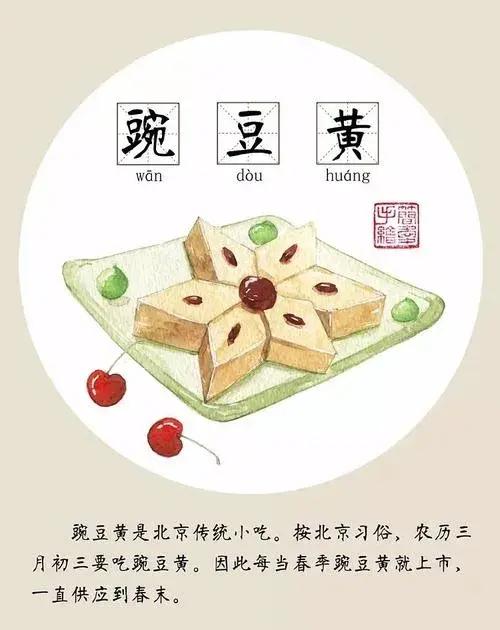 北京旅游小吃攻略_北京旅游景点小吃_北京攻略必去的地方小吃