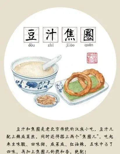 北京旅游小吃攻略_北京旅游景点小吃_北京攻略必去的地方小吃