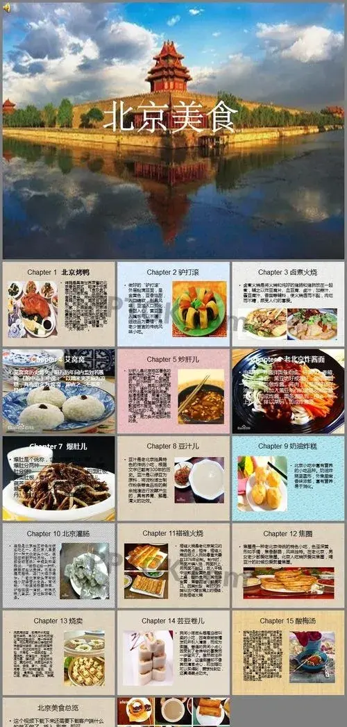 北京旅游小吃攻略_北京攻略必去的地方小吃_北京旅游景点小吃