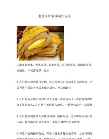 北京旅游景点小吃_北京攻略必去的地方小吃_北京旅游小吃攻略