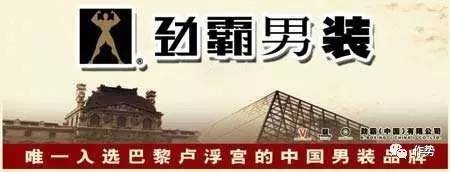 男装商务时尚品牌推荐_时尚商务男装品牌_男装商务品牌