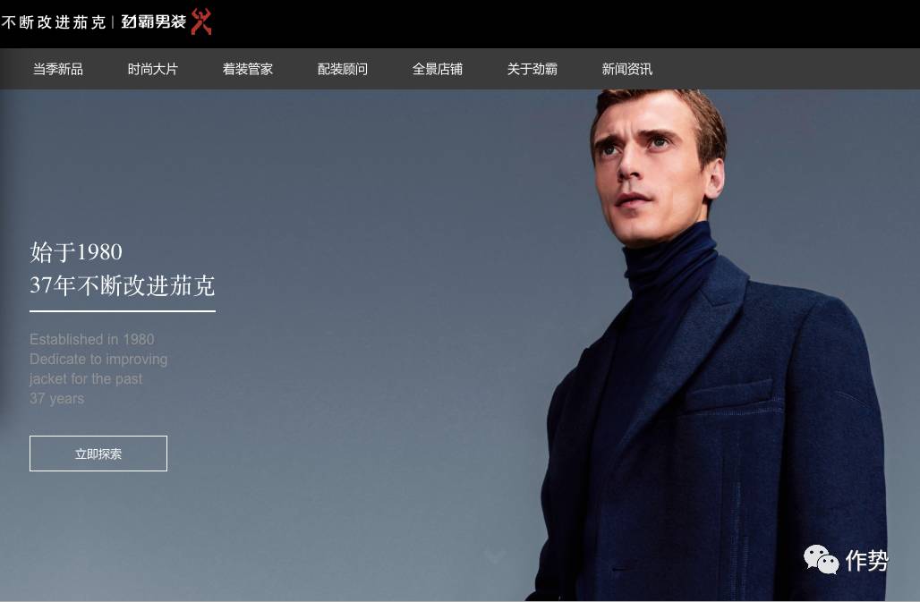 男装商务时尚品牌推荐_时尚商务男装品牌_男装商务品牌