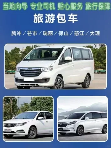 瑞丽腾冲旅游攻略-瑞丽腾冲旅游攻略自助游