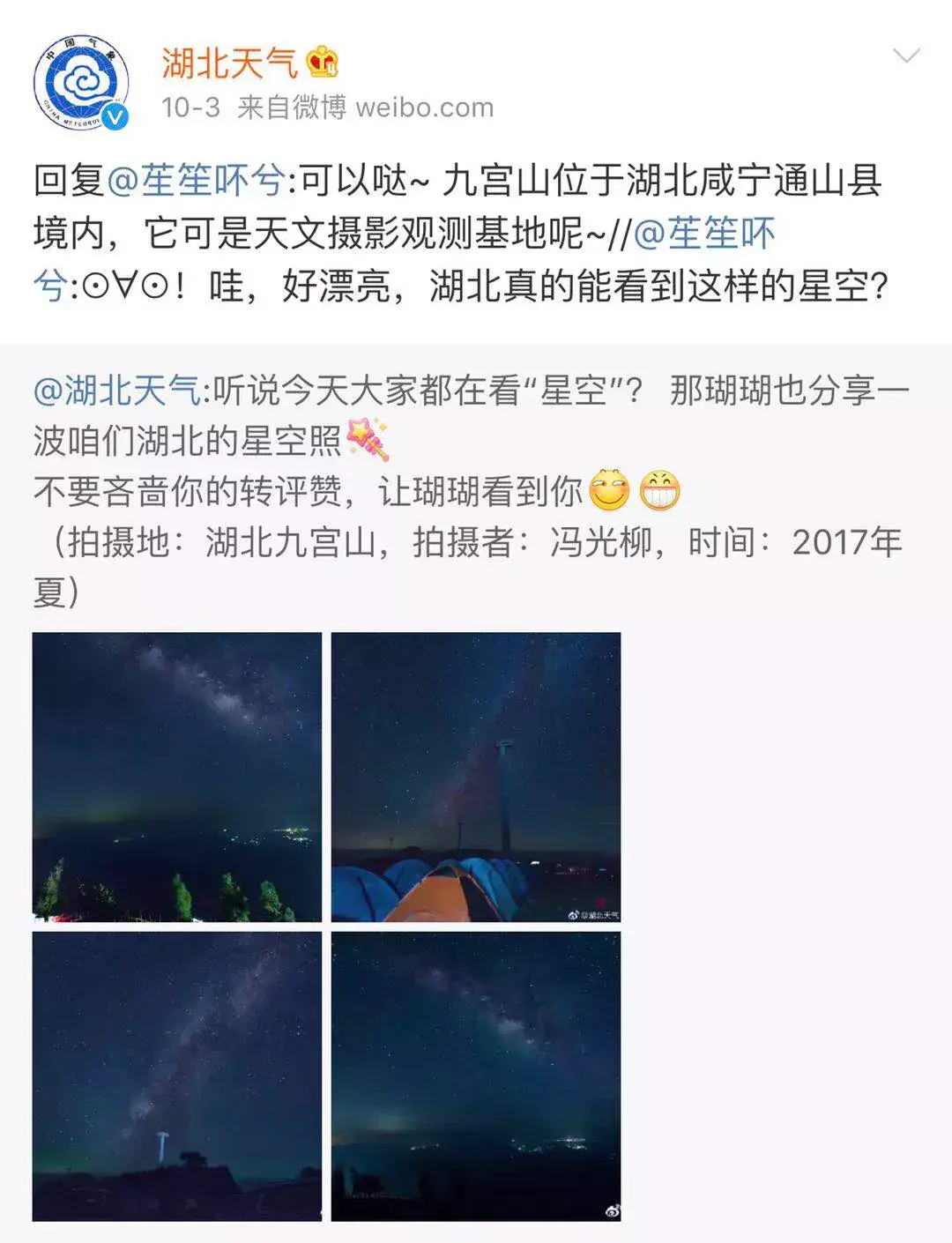 九宫山旅游攻略住宿_九宫山图_九宫山山上住宿哪家好