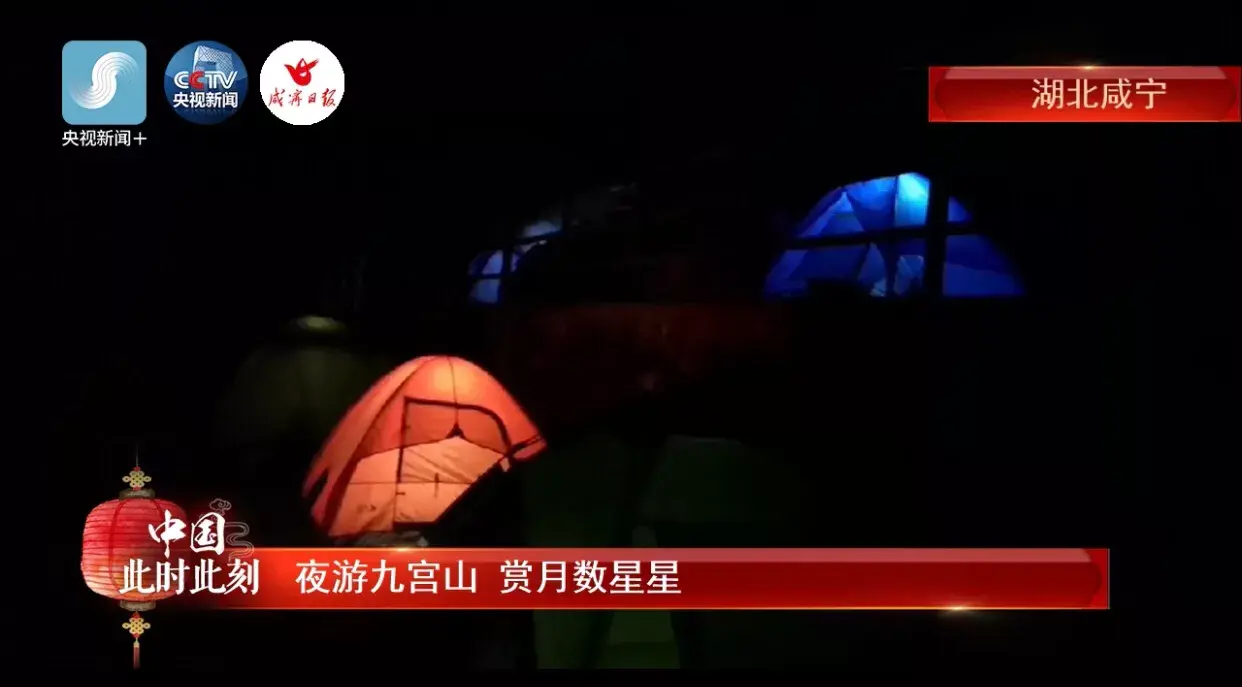 九宫山山上住宿哪家好_九宫山图_九宫山旅游攻略住宿