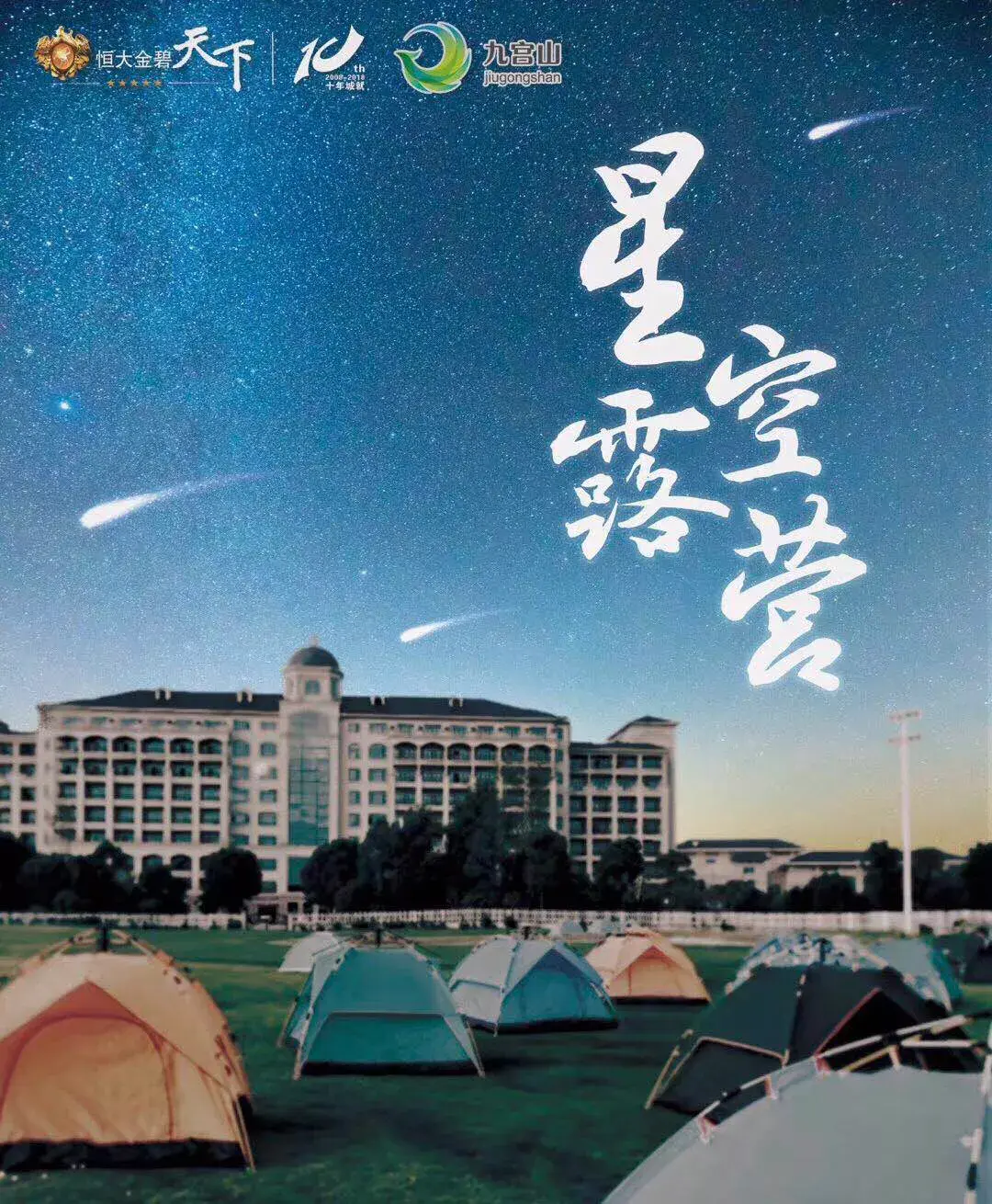 九宫山山上住宿哪家好_九宫山旅游攻略住宿_九宫山图