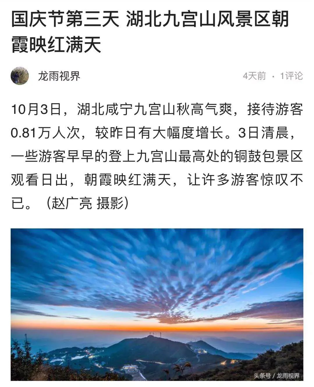 九宫山山上住宿哪家好_九宫山旅游攻略住宿_九宫山图