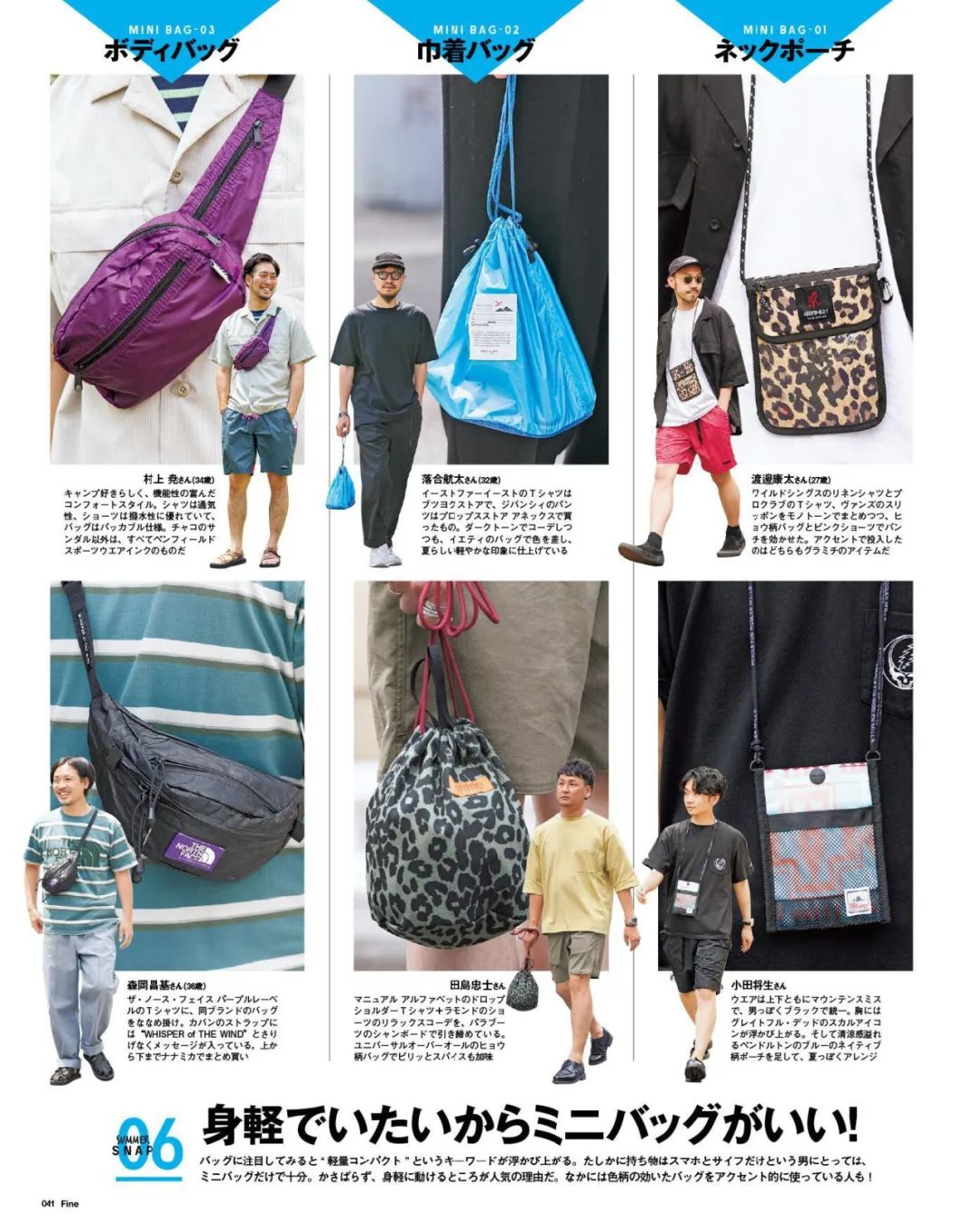 时尚 杂志_杂志时尚大片_杂志时尚先生