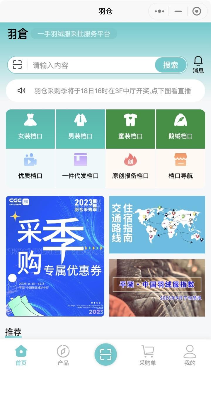 苏州时尚舞台购物攻略_苏州时尚舞台衣服贵吗_苏州时尚舞台品牌导购图