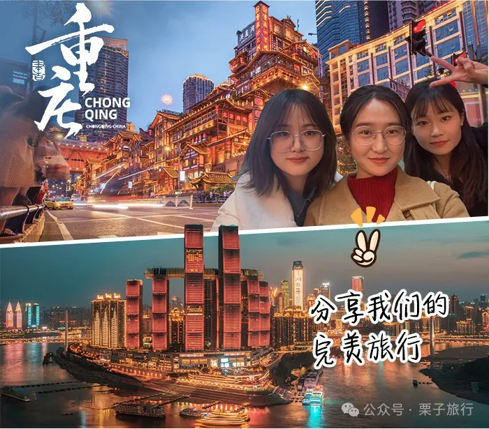 重庆3日自由行旅游攻略-重庆旅游自由行攻略景点必去