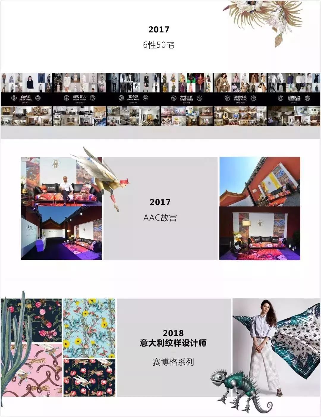 科宝博洛尼蔡明_博洛尼蔡明简介_博洛尼 蔡明 生活方式 时尚