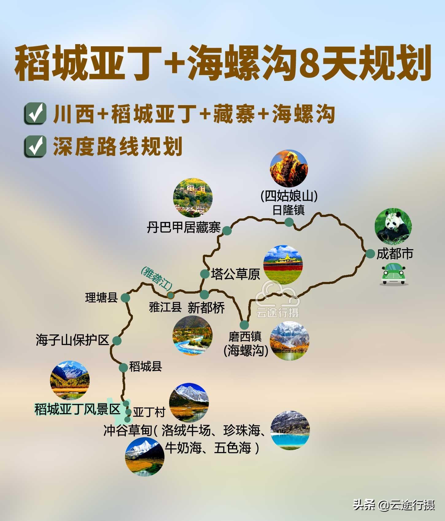 海螺沟 旅游攻略-海螺沟旅游指南