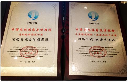 湖南卫视时尚频道直播-卫视频道直播湖南时尚广告(图4) 湖南卫视时尚频道直播_湖南卫视时尚频道主持人_卫视频道直播湖南时尚广告