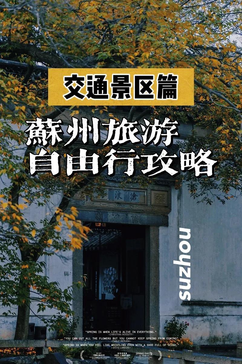 苏州6月旅游攻略-公司送给员工开工礼物