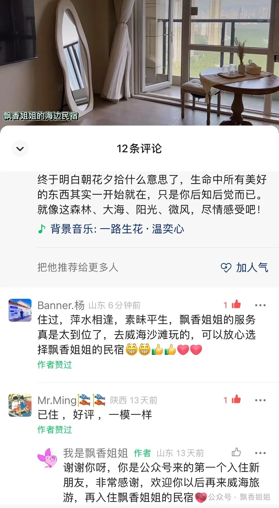 鸡鸣岛游玩攻略_鸡鸣岛旅游攻略_鸡鸣岛旅游攻略适合住几天