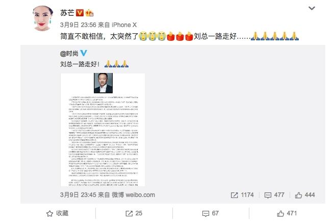 时尚传媒集团副总裁_时尚传媒集团刘江_时尚传媒集团刘畅