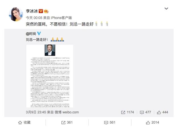 时尚传媒集团刘江_时尚传媒集团刘畅_时尚传媒集团副总裁