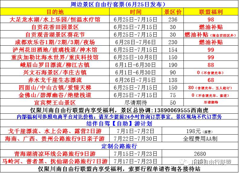 青海湖沙岛旅游攻略-青海岛攻略湖沙旅游路线