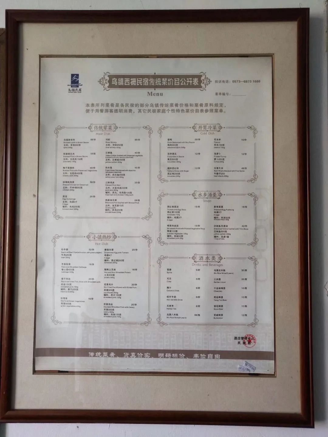 上海乌镇旅游攻略-上海乌镇在哪(图16) 上海乌镇旅游攻略_上海乌镇有什么好玩的景点_上海乌镇在哪