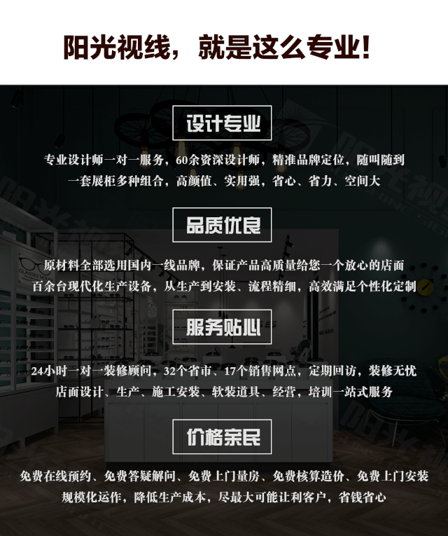 快时尚眼镜展柜-眼镜展柜图片(图9) 快时尚眼镜展柜_眼镜展柜装饰图片大全_眼镜展柜图片