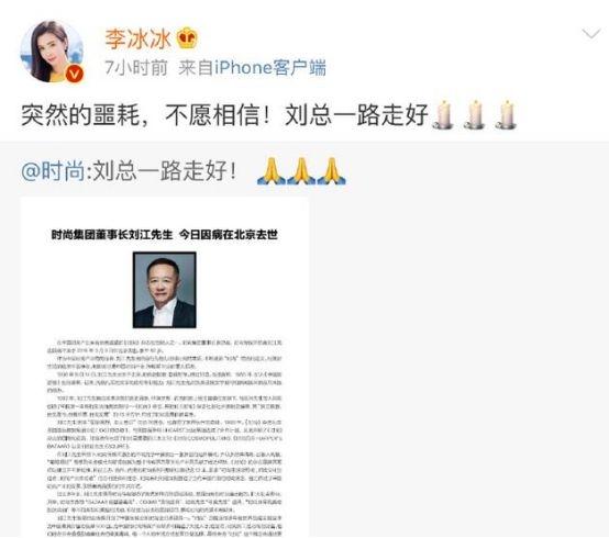 时尚传媒总裁刘江_时尚传媒集团刘江_时尚传媒集团董事长刘畅