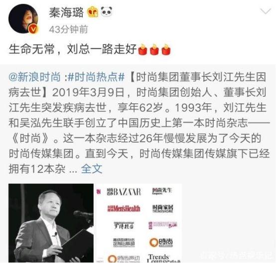 时尚传媒集团董事长刘畅_时尚传媒总裁刘江_时尚传媒集团刘江