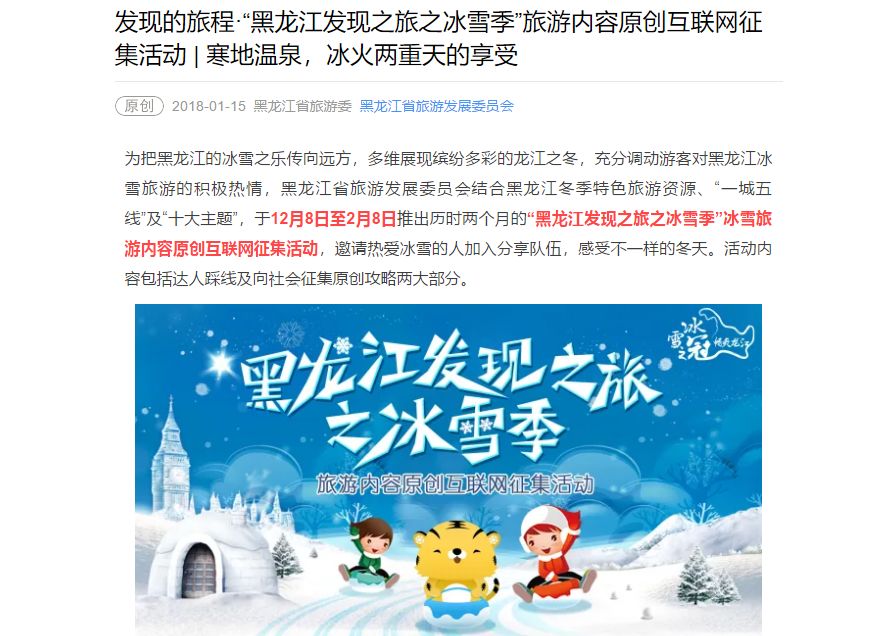 冬季镜泊湖旅游攻略-冬天镜泊湖好玩吗(图2) 冬天镜泊湖好玩吗_冬季镜泊湖旅游攻略_冬季镜泊湖游览攻略