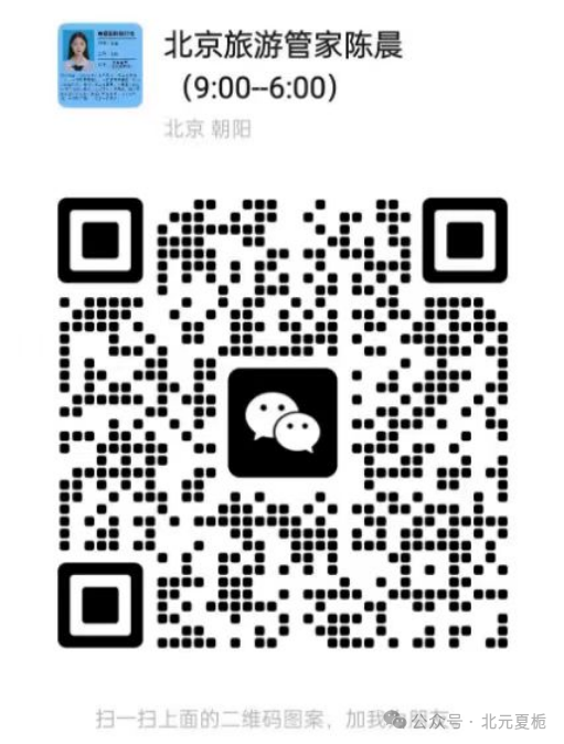 北京八达岭旅游攻略-八达岭游玩(图6) 八达岭游玩_北京八达岭旅游攻略_北京八达岭旅游区