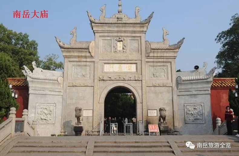 衡阳南岳衡山旅游攻略_南岳衡山旅游景点攻略_南岳衡山的旅游攻略