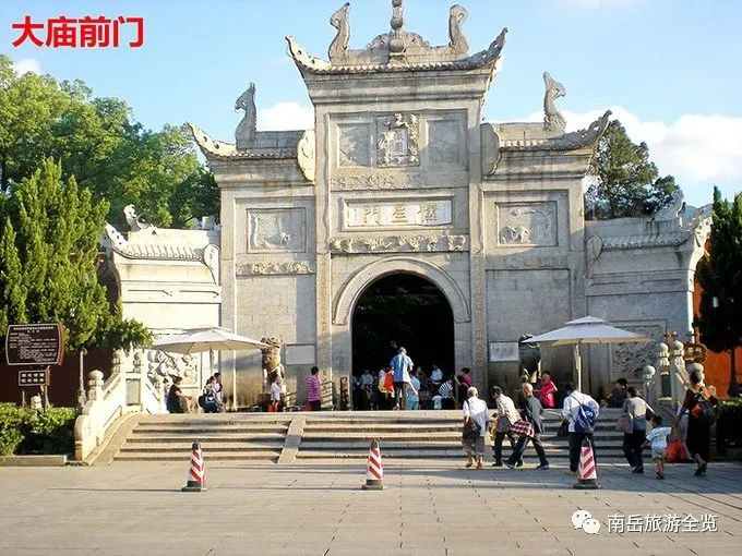 南岳衡山旅游景点攻略_南岳衡山的旅游攻略_衡阳南岳衡山旅游攻略